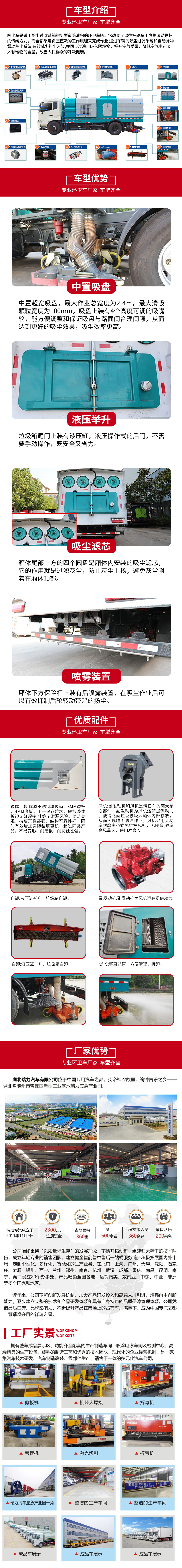 重汽豪沃吸尘车