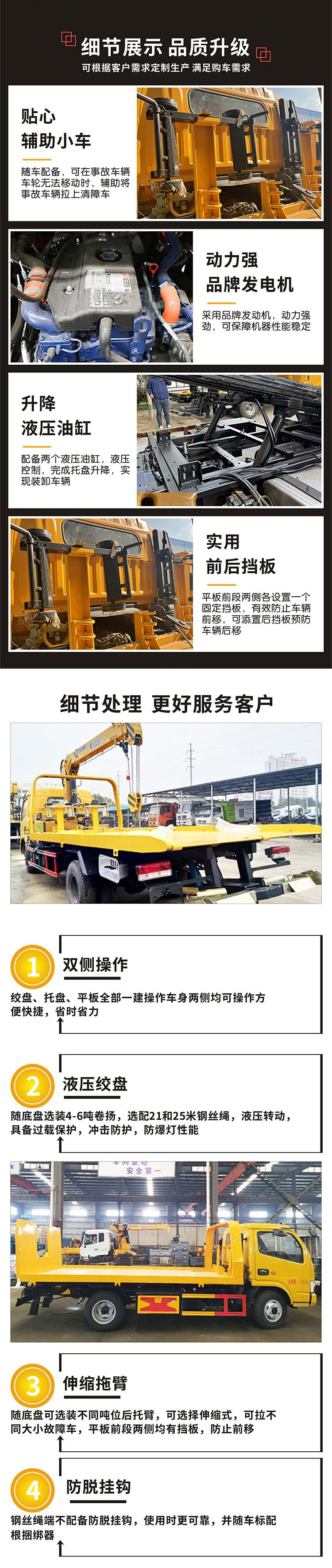 长安后双轮路面养护车